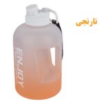 قمقمه ورزشی اکریلیک گنجایش 2.2 لیتر مدل enjoy نارنجی رنگ