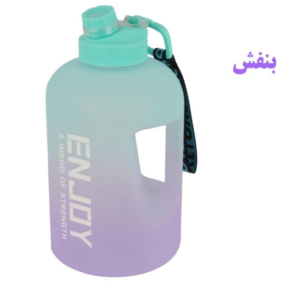 قمقمه ورزشی اکریلیک گنجایش 2.2 لیتر مدل enjoy بنفش رنگ