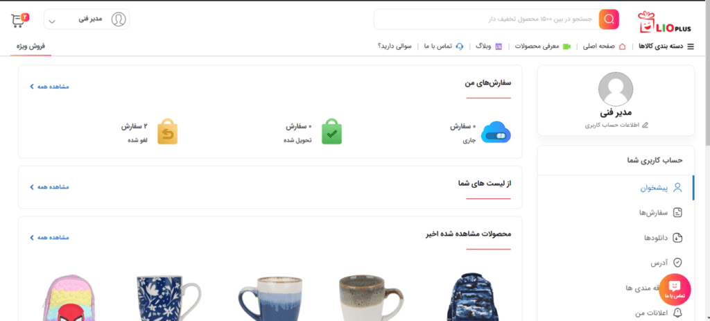 عکس مراحل ثبت سفارش1
