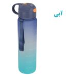 قمقمه ورزشی مدل گرادیانی گنجایش 1 لیتر آبی