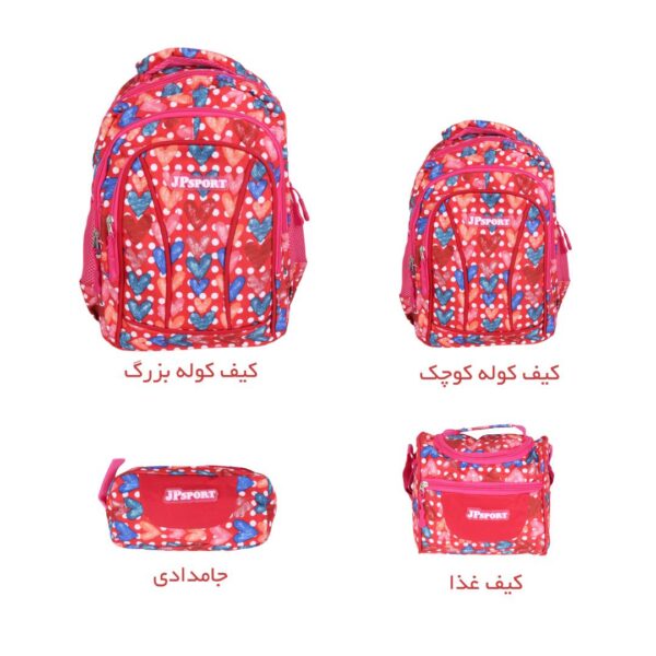 ست کوله پشتی طرح قلب