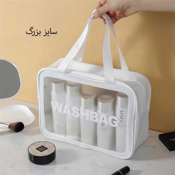کیف WASH BAG رنگ سفید سایز بزرگ