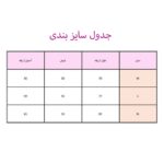 سایز بندی بارانی یونیکورن