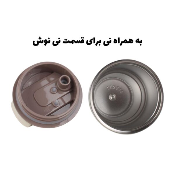 ماگ مسافرتی دو حالته کرم نمای داخلی