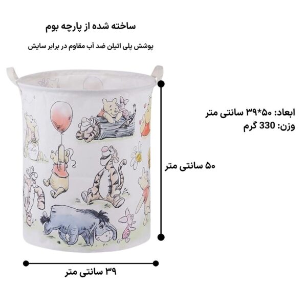 سبد لاندری کودک طرح POOH ابعاد