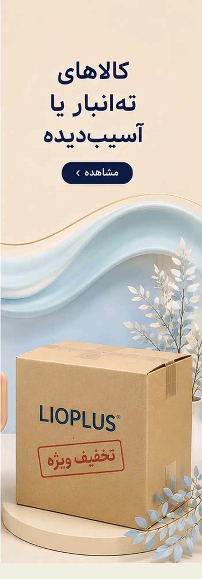 overstock-damaged-goods
