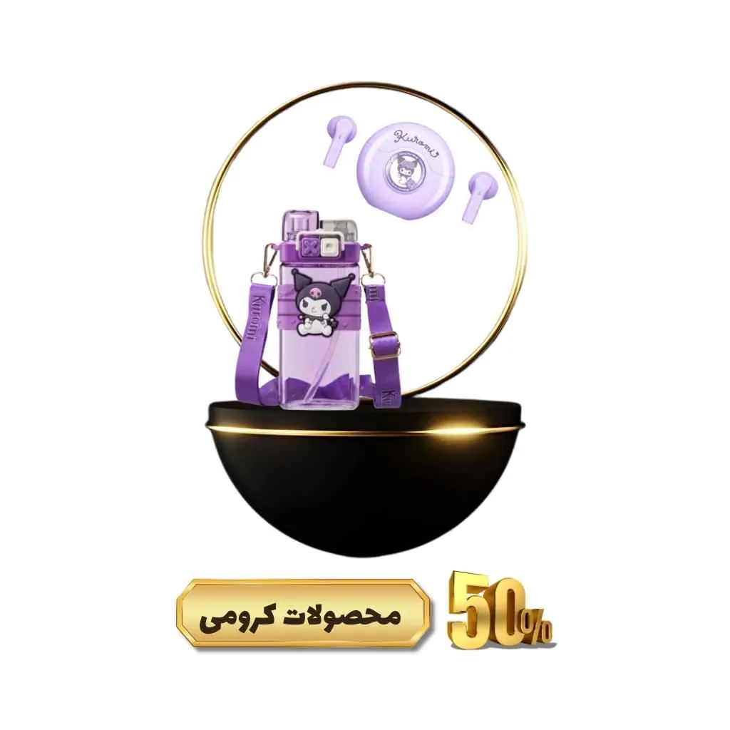محصولات زیبای کرومی