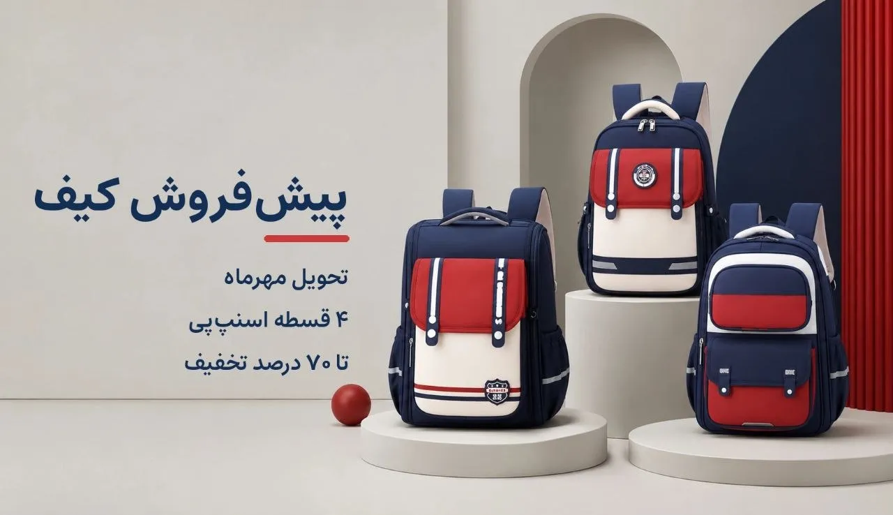 بنر پیش فروش