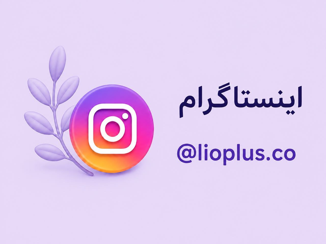 اینستاگرام