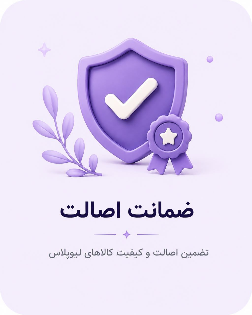 اصالت