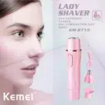 ست اصلاح چهار کاره بانوان کیمی KM-2715-8