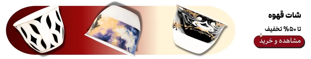 بنر شات عربی