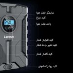 پمپ باد فندکی خودرو لنوو 11