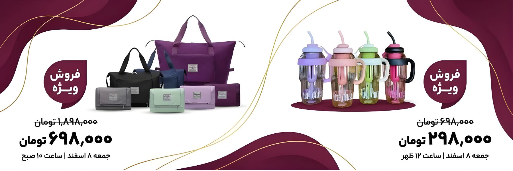 بنر فروش ویژه