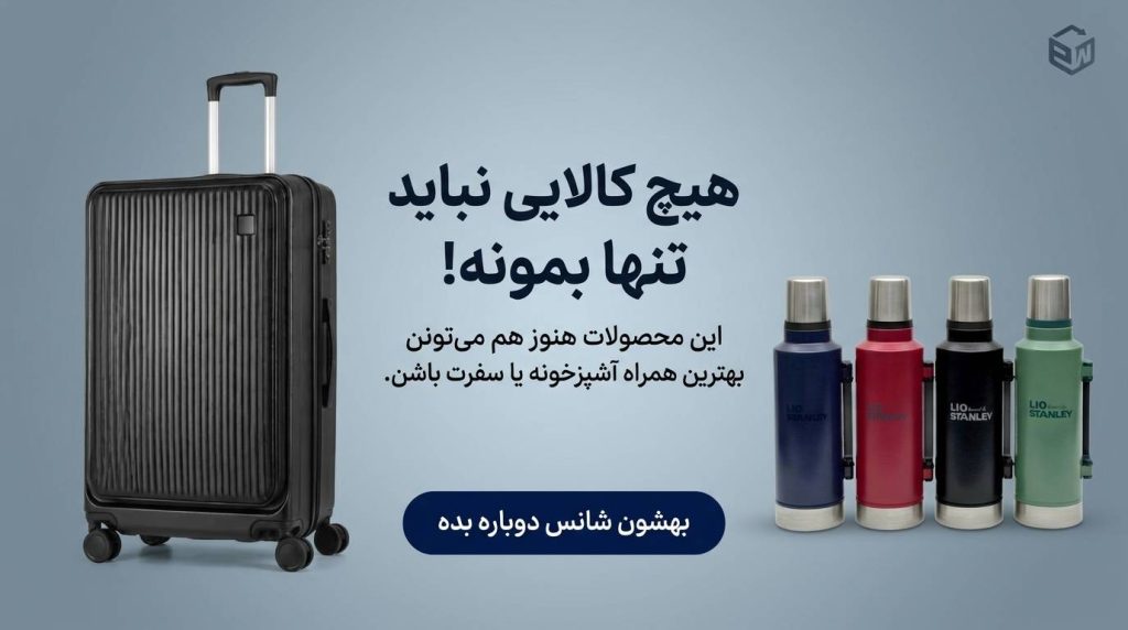 بنر موبایل(انبارتکانی)