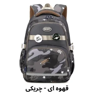 کیف مدرسه پسرانه پیکسل دار طرح چریکی - قهوه ای