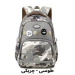 کیف مدرسه پسرانه پیکسل دار طرح چریکی - طوسی روشن