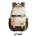 عکس کوله پشتی دبستان با طراحی پینترستی | ارگونومیک و جادار قهوه ای