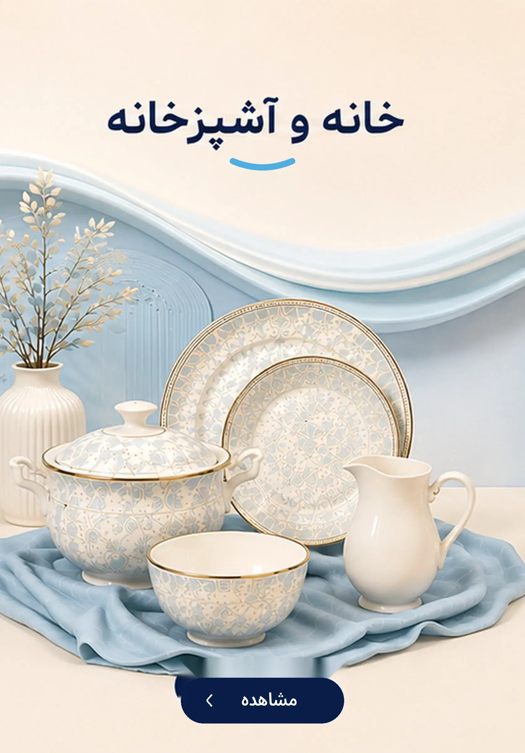 home-kitchen