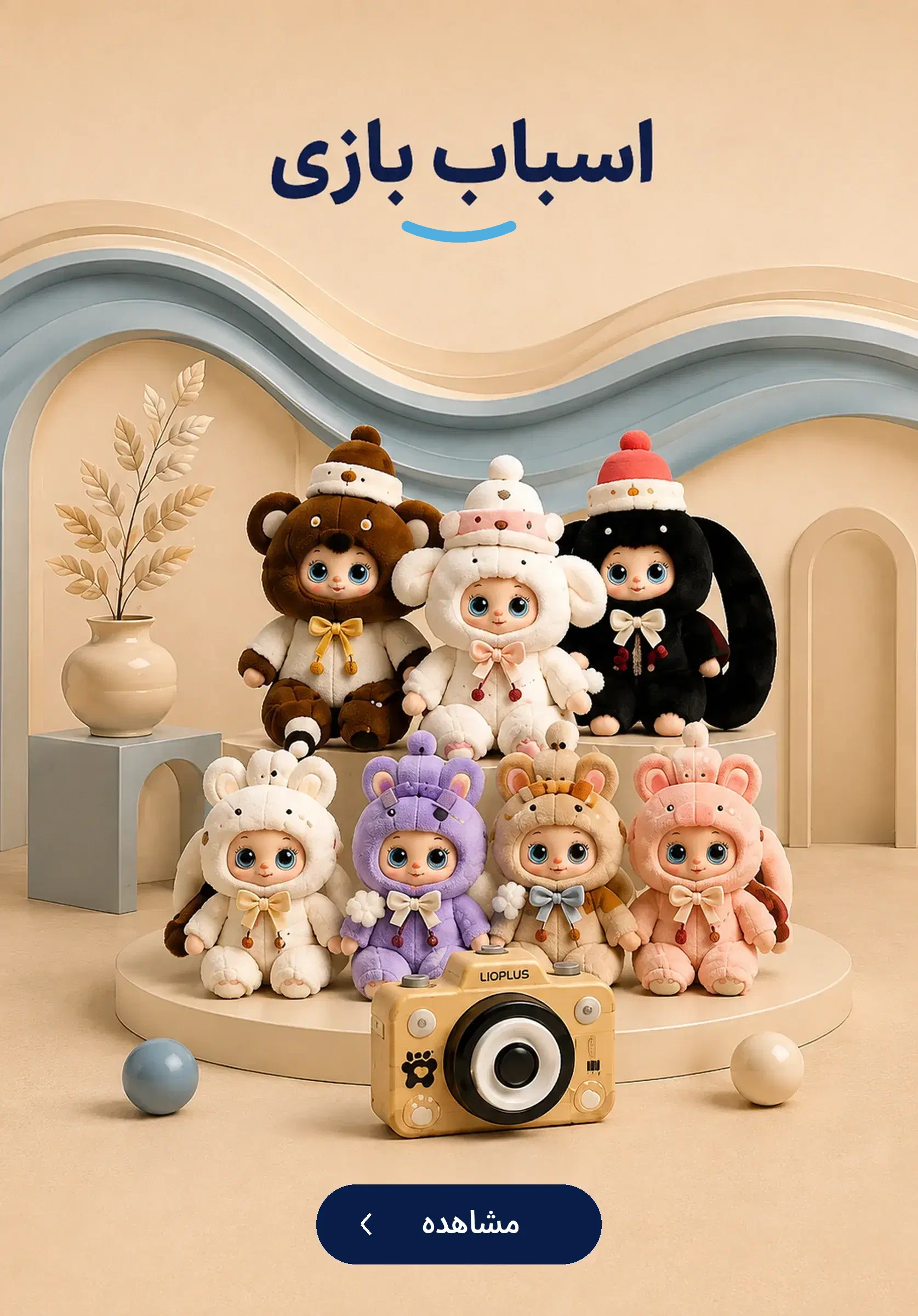01 plush toys 1675x2400 1