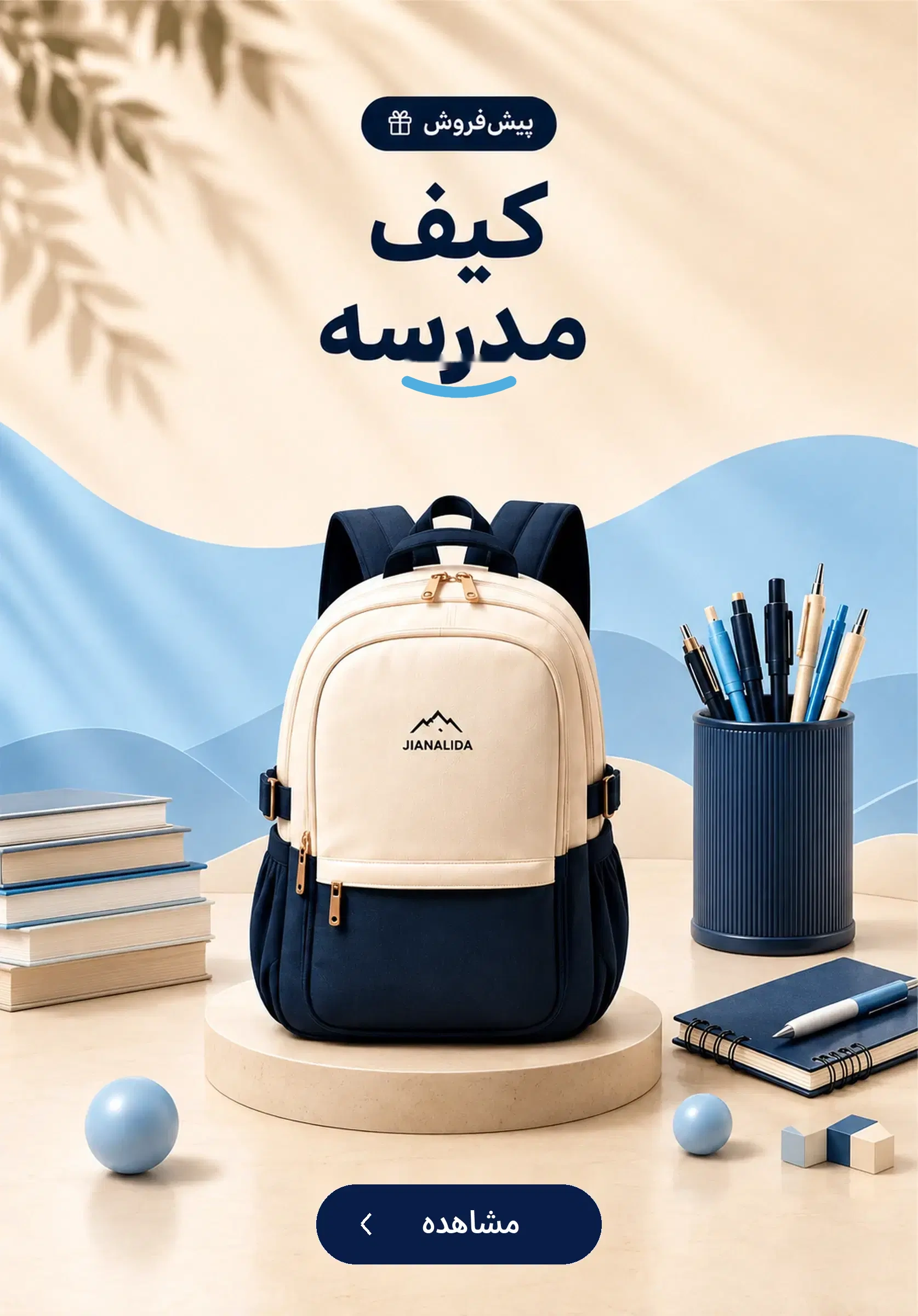 01 school backpack 1675x2400 1