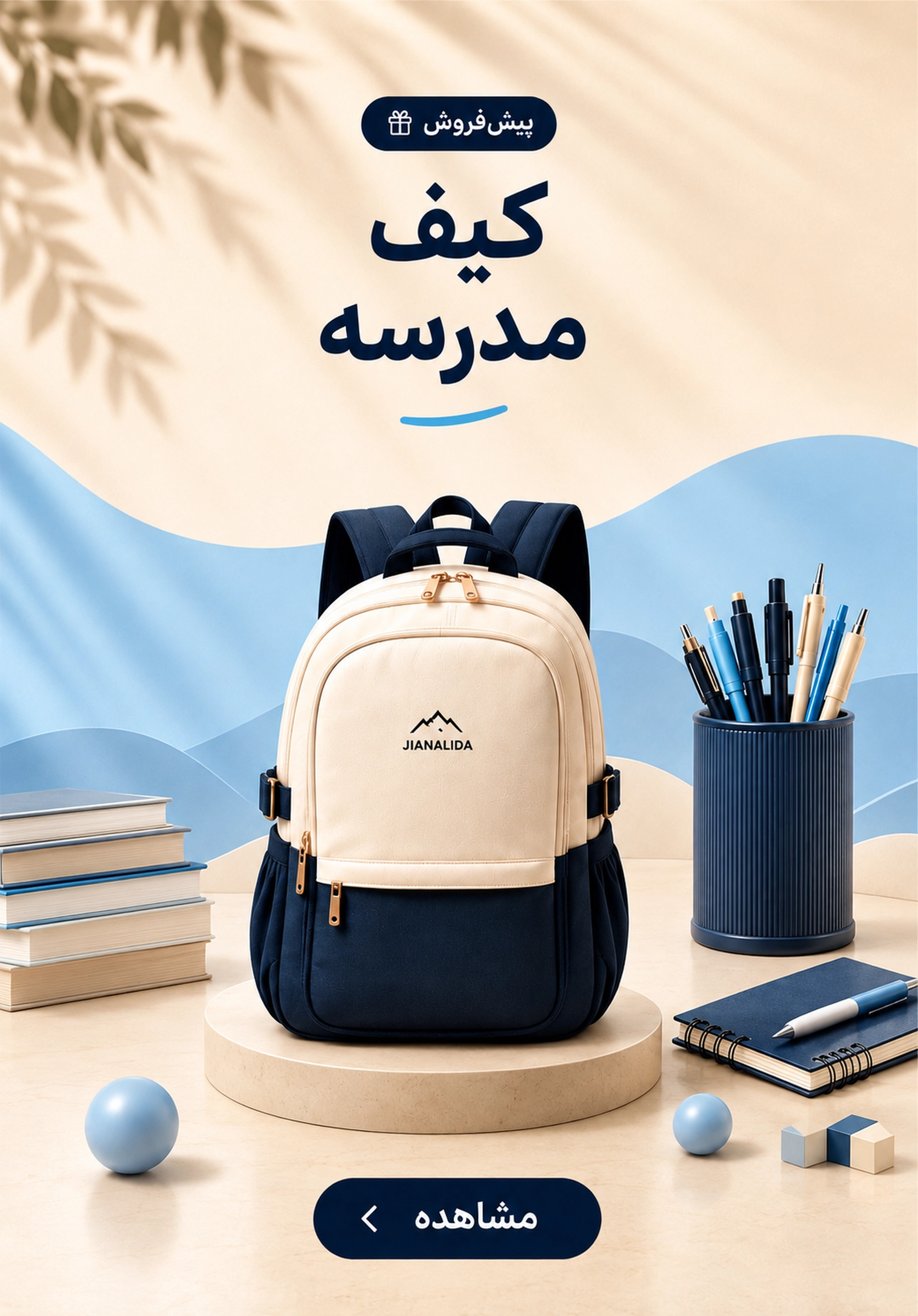 school-backpack