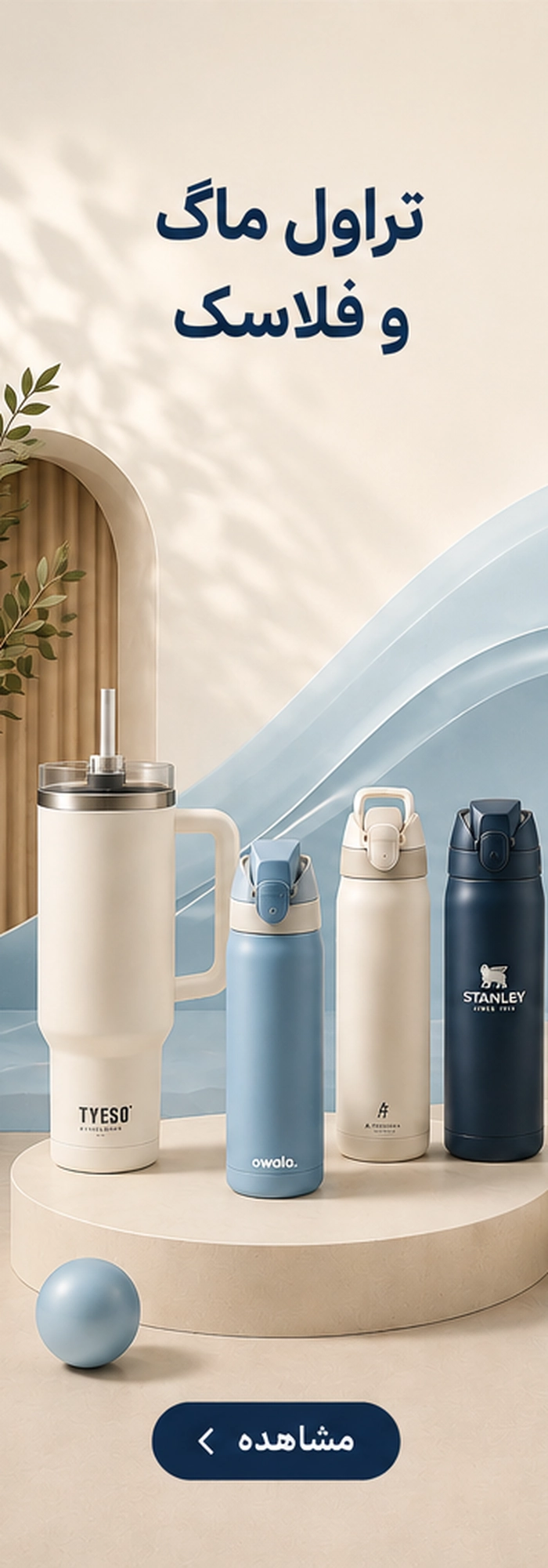 travel-mug-and-flask