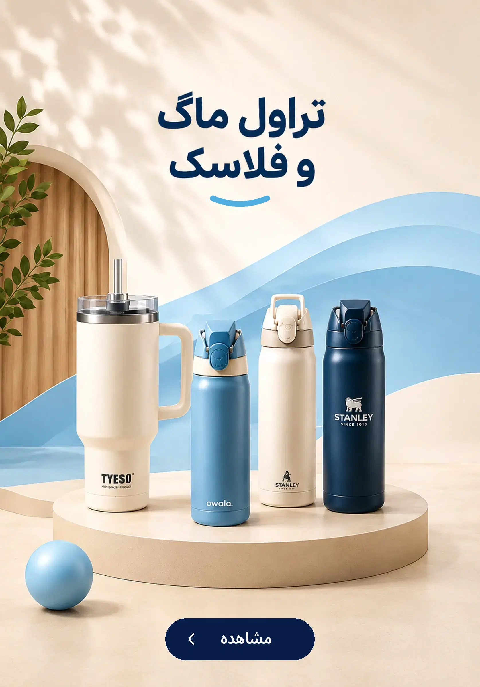 travel-mug-and-flask
