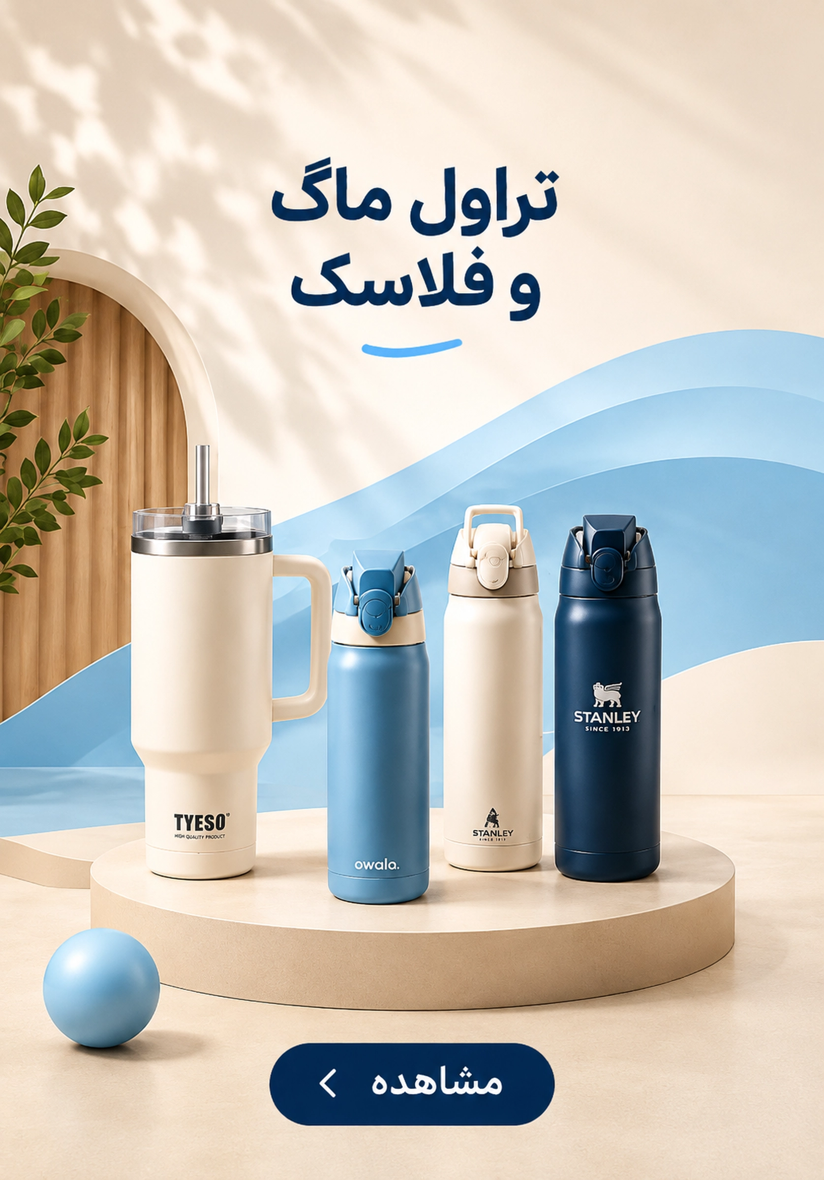 travel-mug-and-flask