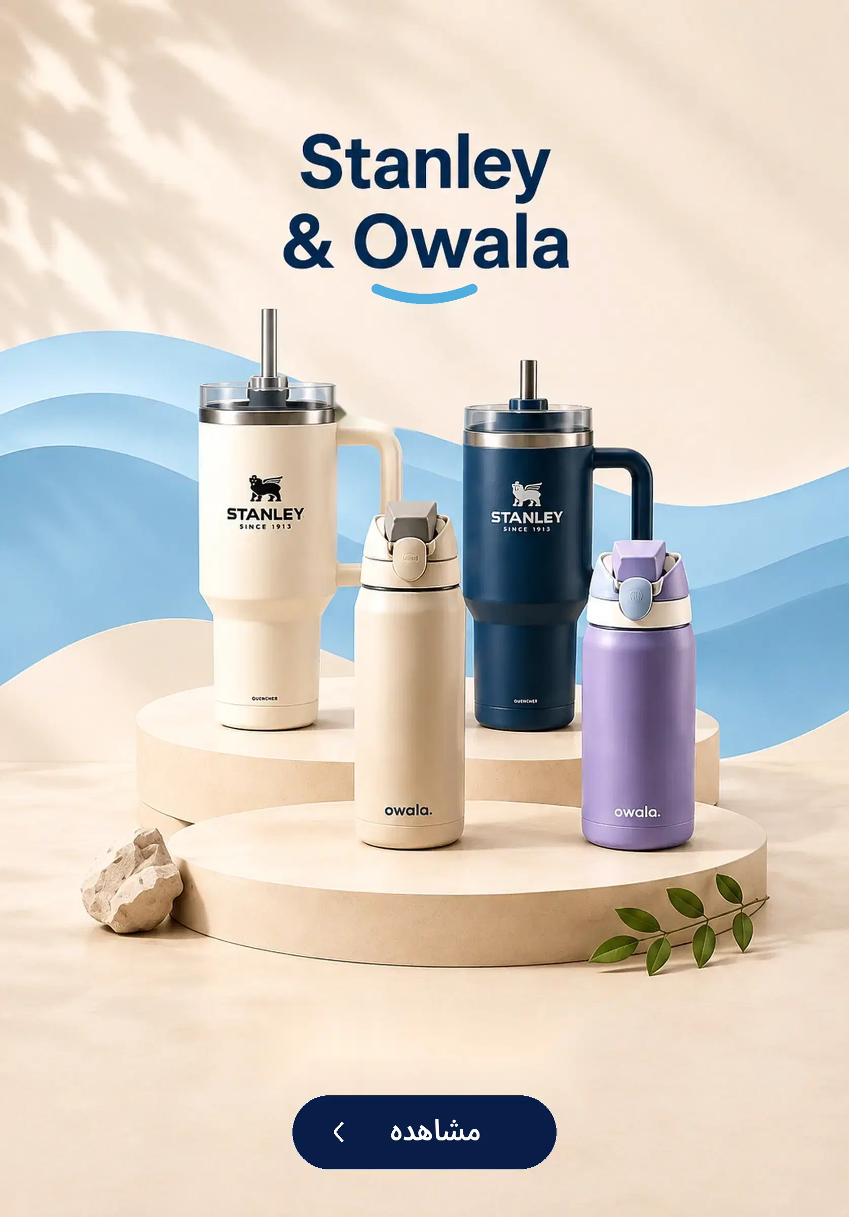 02 stanley and owala 1675x2400 1
