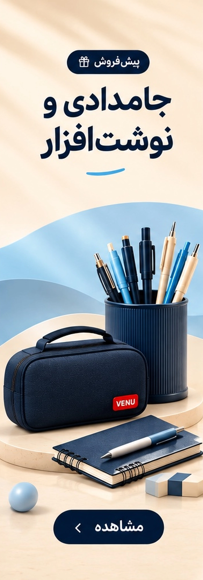 stationery-and-pencilcase
