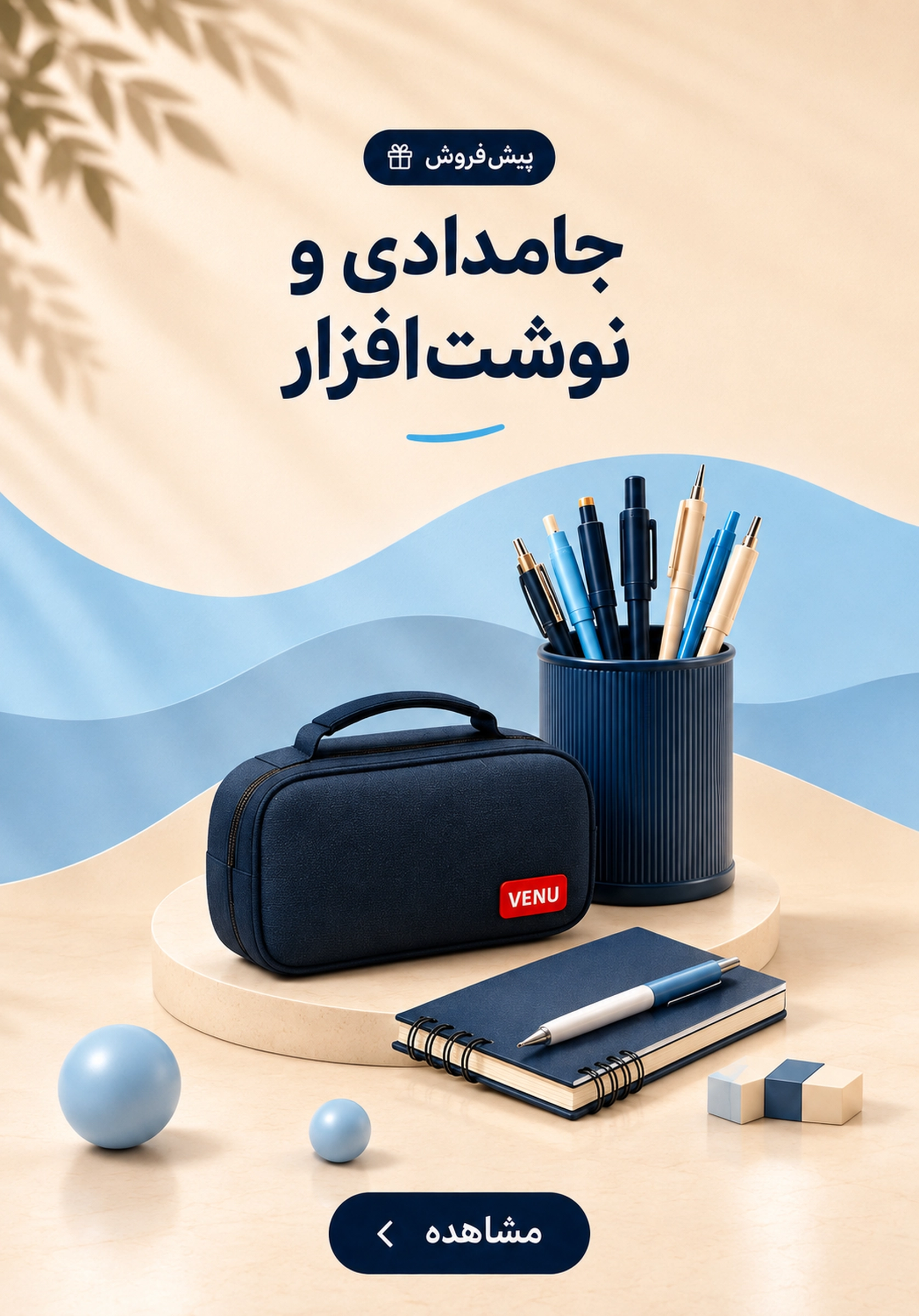 stationery