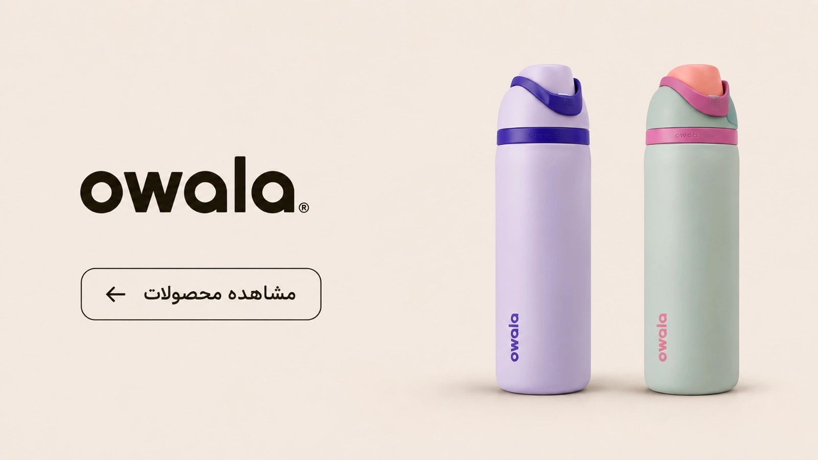 03_Owala_Category