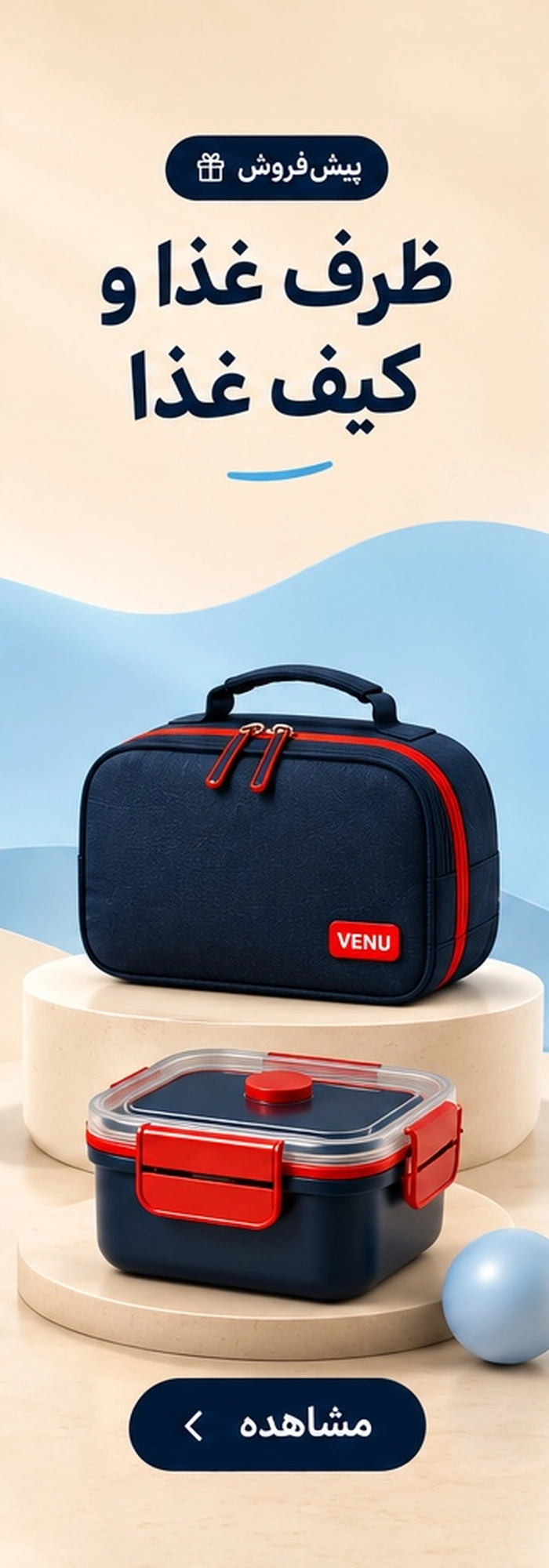 lunch-bag-and-box