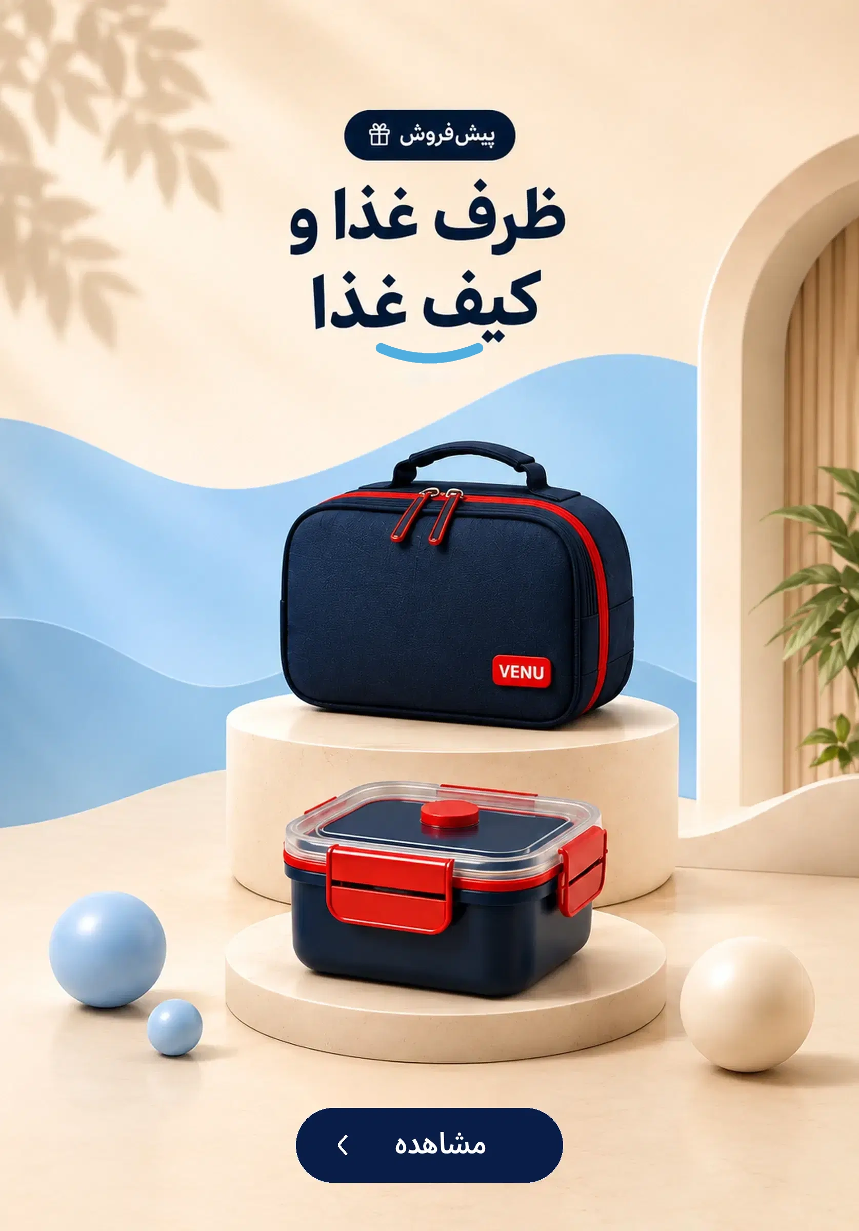 lunch-bag-and-box