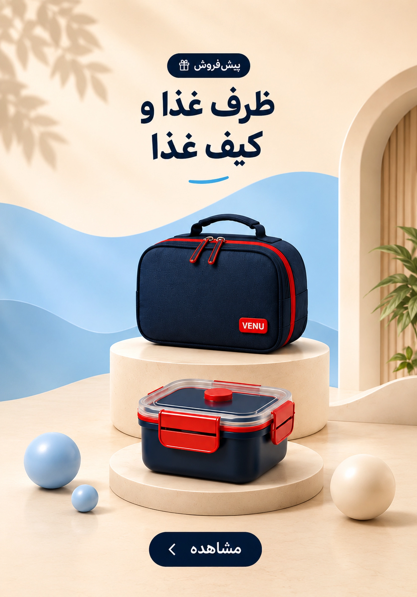 lunch-bag-and-box