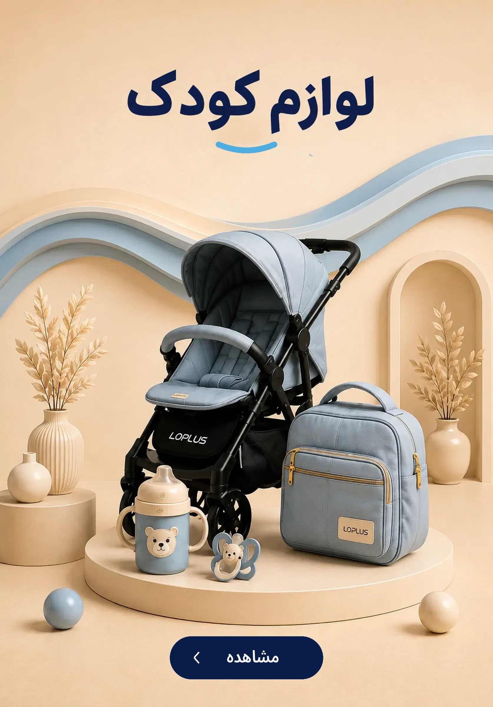 04 baby essentials 1675x2400 1