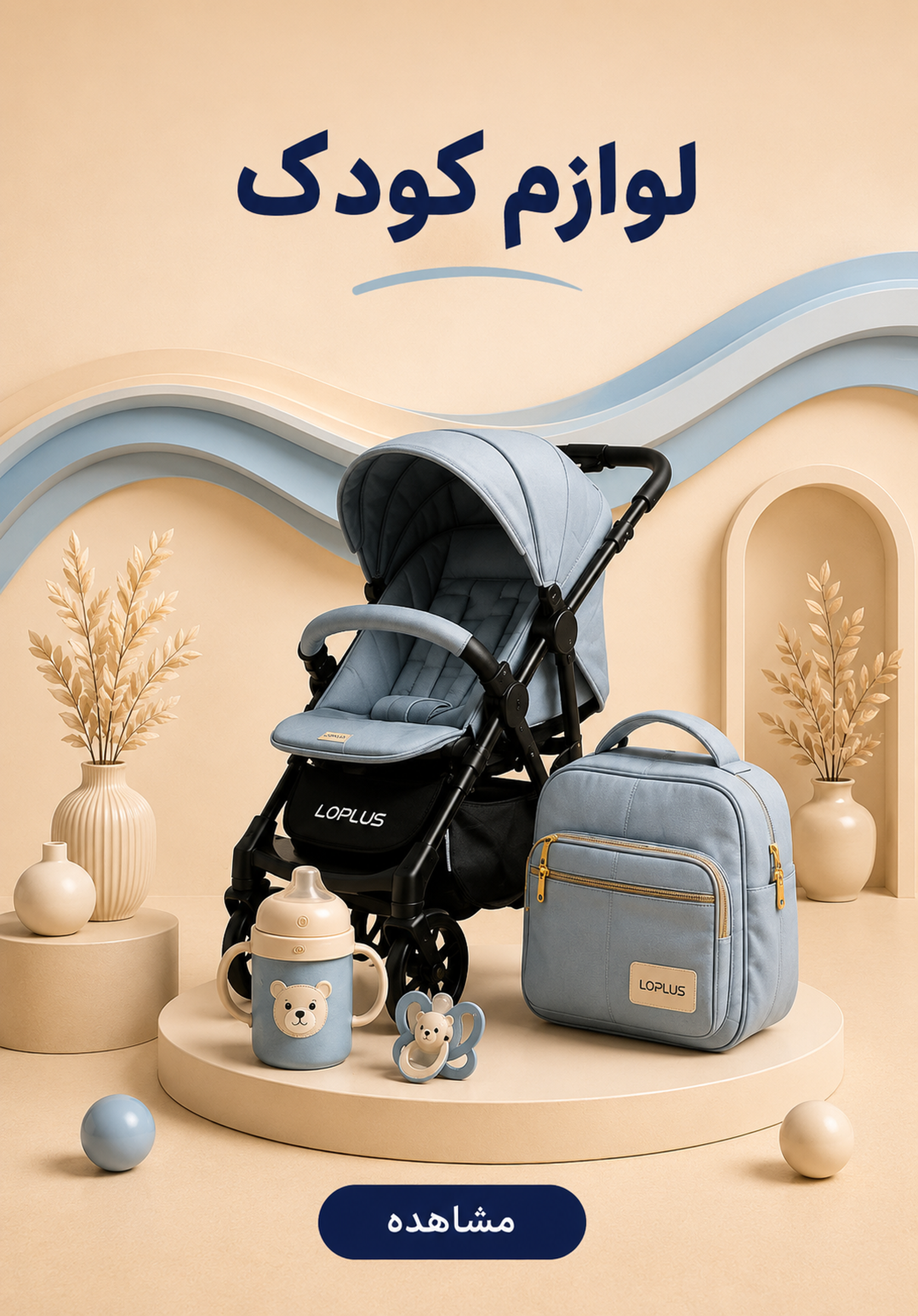 baby-essentials