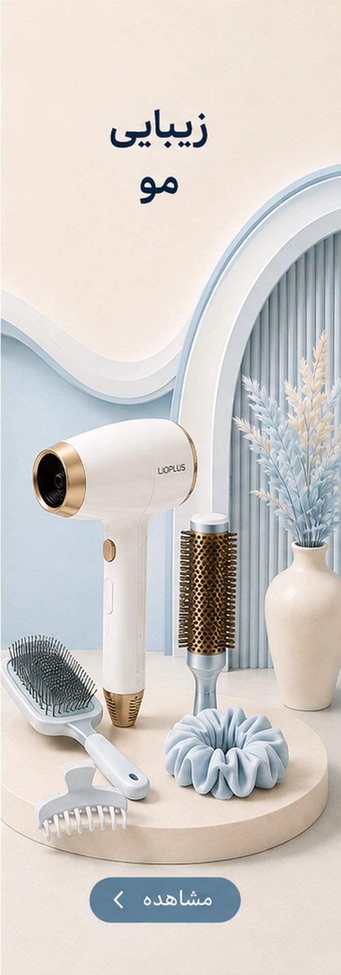 beauty-haircare