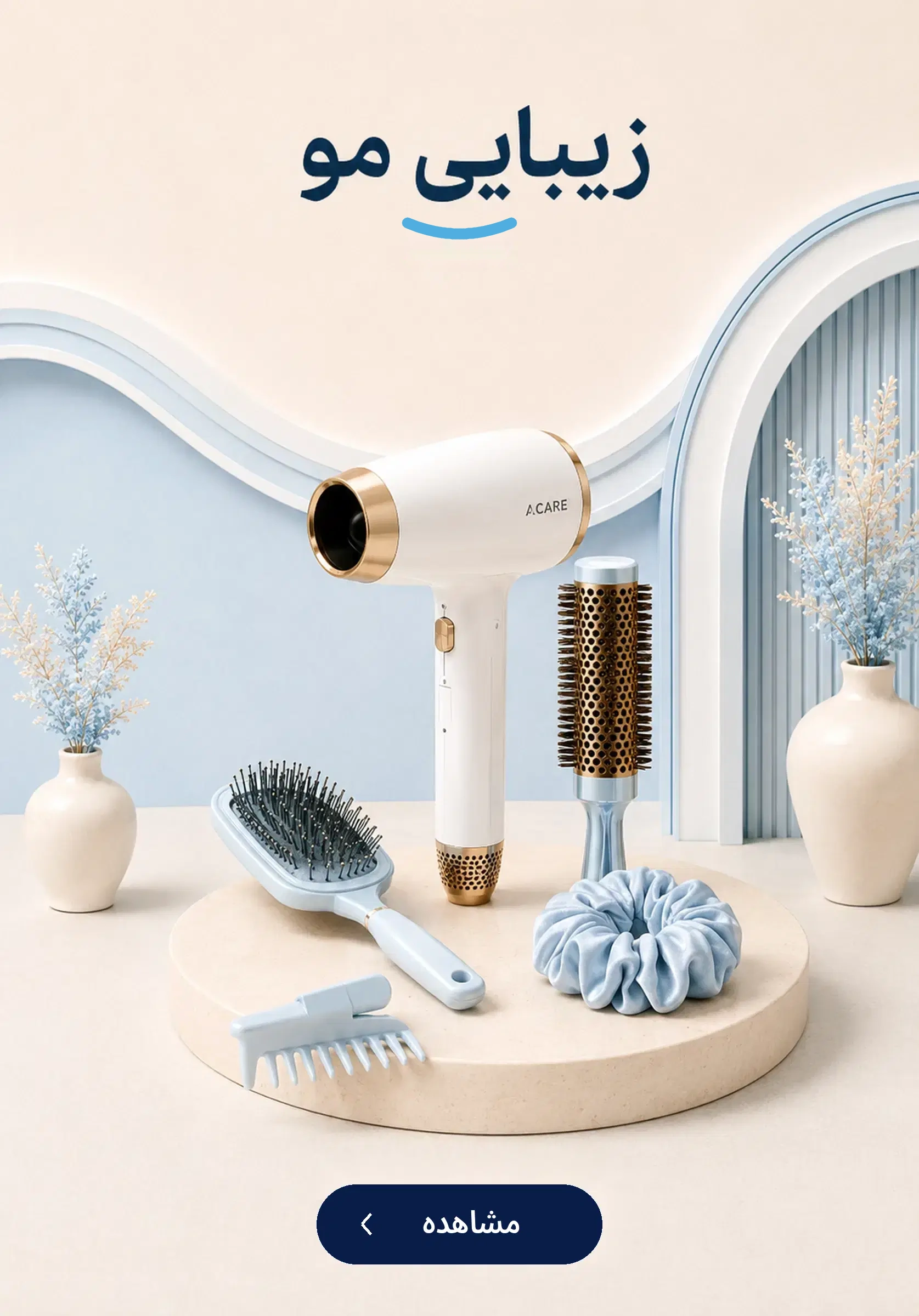 04 hair beauty 1675x2400 1