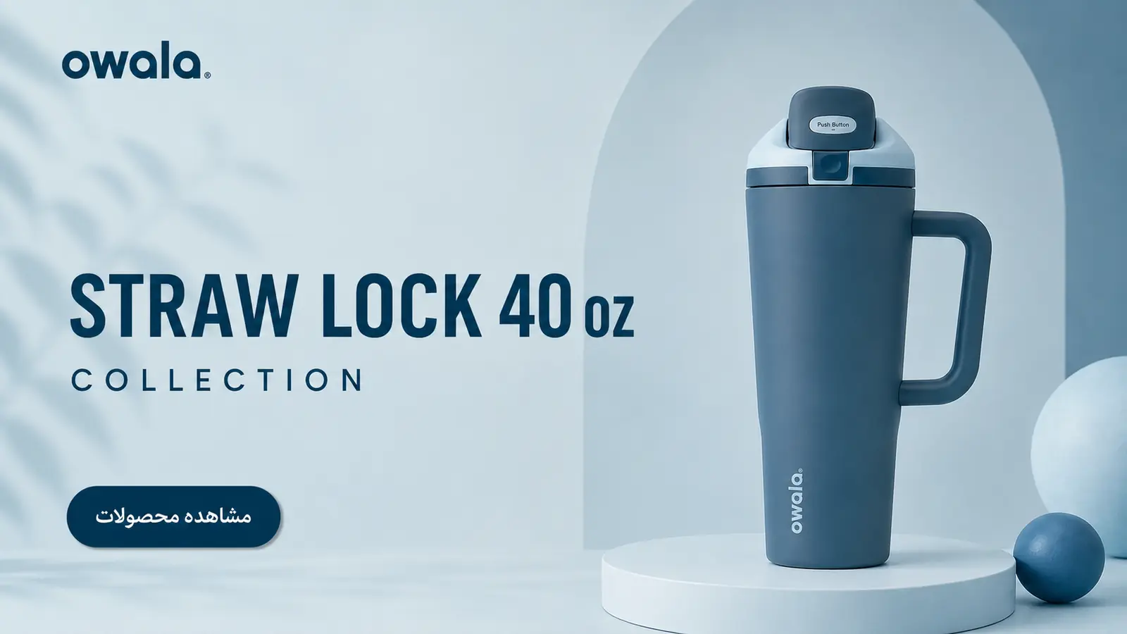 10_Owala_Straw_Lock_40oz