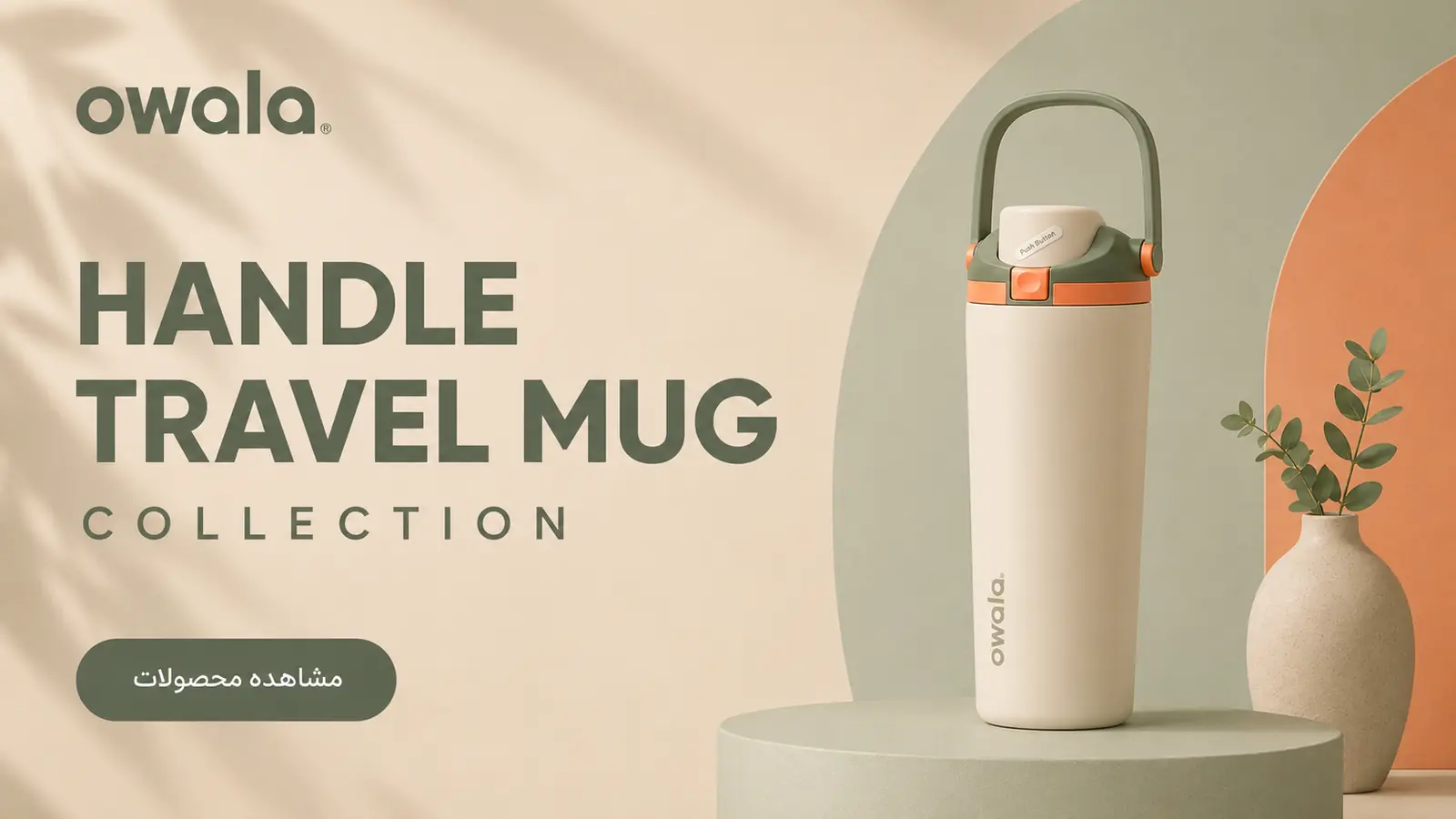 11_Owala_Handle_Travel_Mug