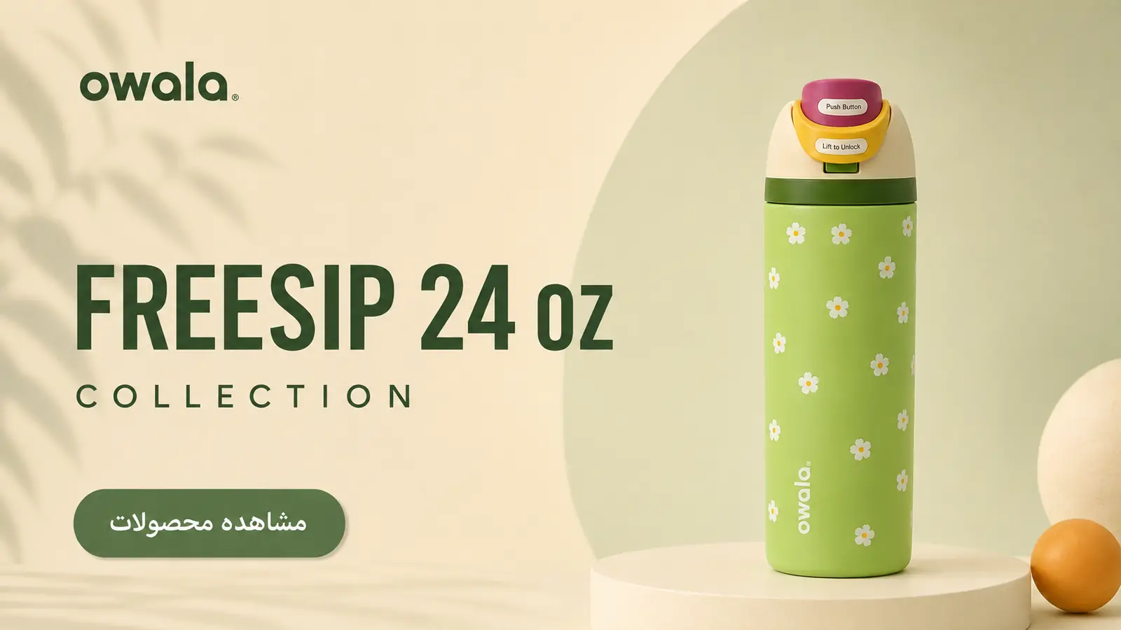12_Owala_FreeSip_24oz
