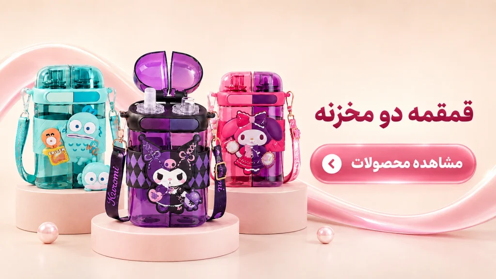 Hello_Kitty_Thermos_Banner