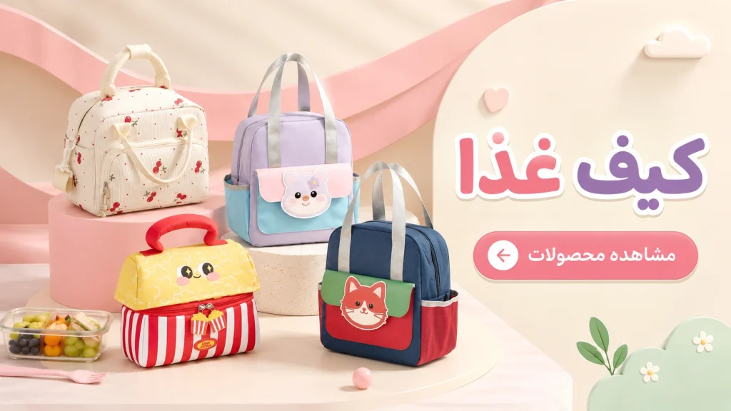 بنر کیف غذا لیوپلاس
