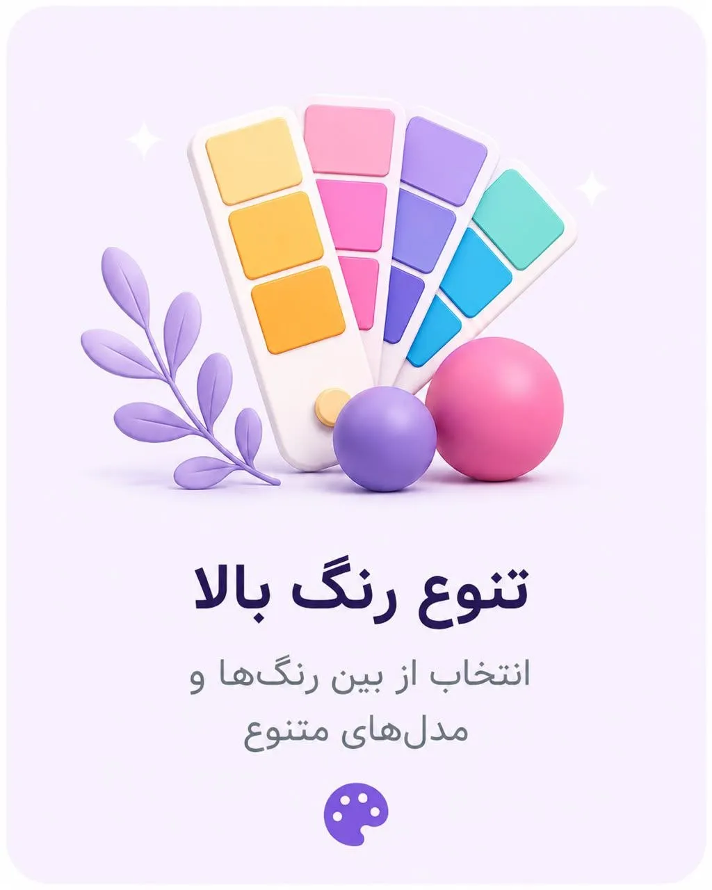تنوع رنگ
