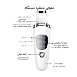 دستگاه-اسکین-اسکرابر-و-پاکسازی-صورت-4-کاره-7