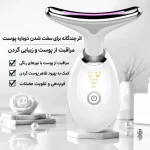 دستگاه-لیفت-و-جوانساز-صورت-6